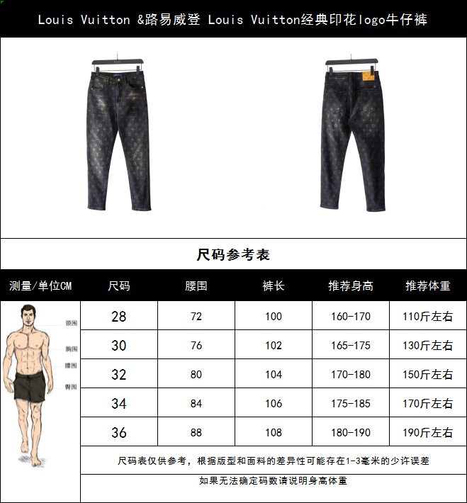 Louis Vuitton &路易威登 Louis Vuitton经典印花logo牛仔裤