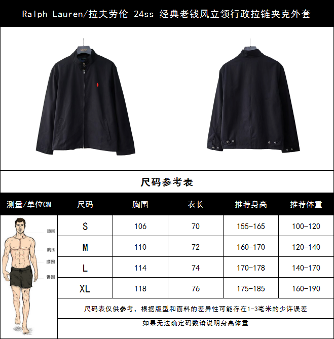 Ralph Lauren/拉夫劳伦 24ss 经典老钱风立领行政拉链夹克外套