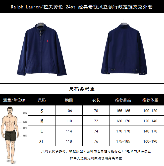 Ralph Lauren/拉夫劳伦 24ss 经典老钱风立领行政拉链夹克外套胸前精美小标刺绣