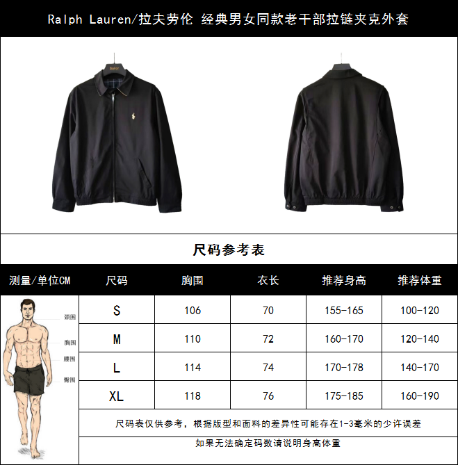 Ralph Lauren/拉夫劳伦 经典男女同款老干部拉链夹克外套