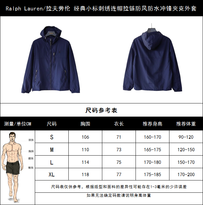 Ralph Lauren/拉夫劳伦 经典小标刺绣连帽拉链防风防水冲锋夹克外套