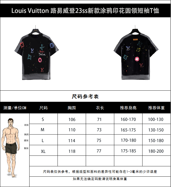 Louis Vuitton 路易威登23ss新款涂鸦印花圆领短袖T恤