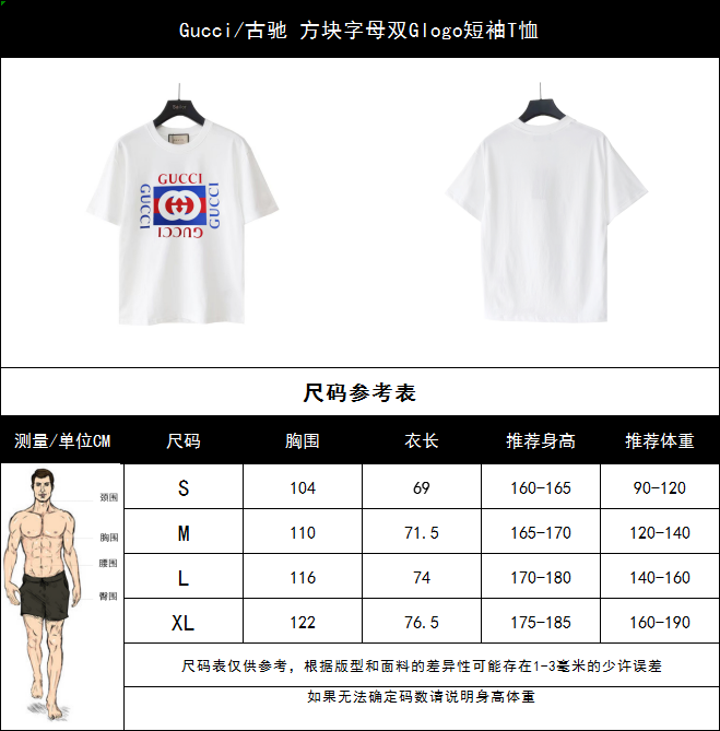 Gucci/古驰 方块字母双Glogo短袖T恤