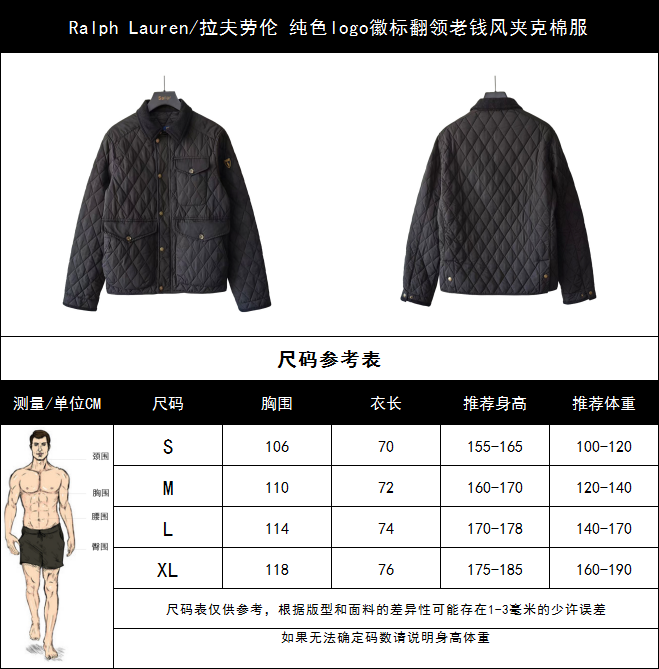 Ralph Lauren/拉夫劳伦 纯色logo徽标翻领老钱风夹克棉服 灯芯绒拼色领口