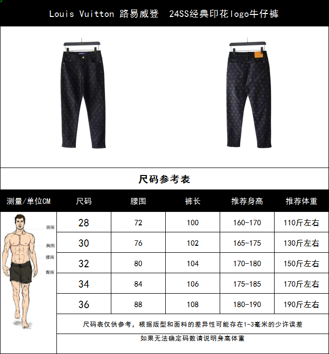 Louis Vuitton 路易威登 24SS经典印花logo牛仔裤 黑色