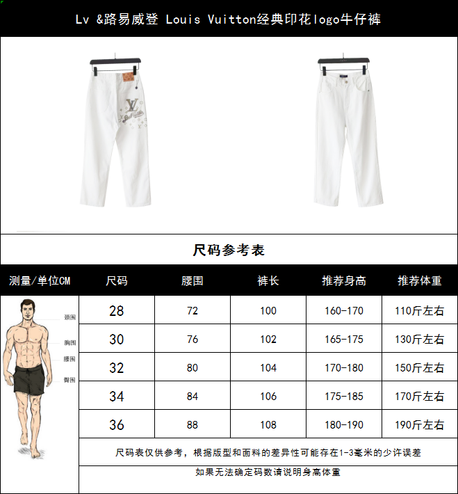 Lv &路易威登 Louis Vuitton经典印花logo牛仔裤