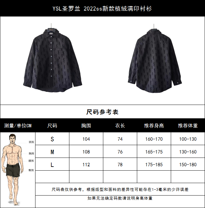 细节图 YSL圣罗兰 新款植绒满印衬衫