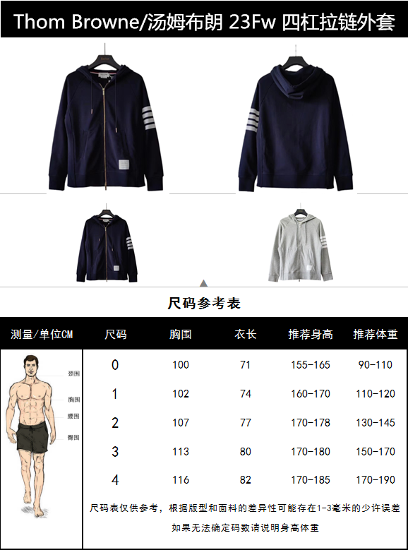 Thom Browne/汤姆布朗 23Fw 四杠拉链外套 TB白四杠拉链外套