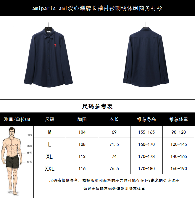 amiparis ami爱心潮牌长袖衬衫刺绣休闲商务衬衫