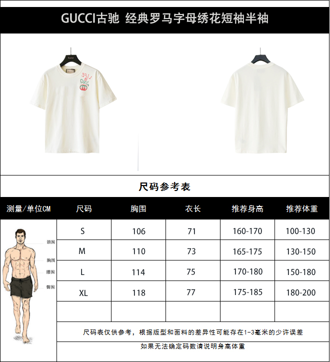 GUCCI古驰 经典罗马字母绣花短袖半袖