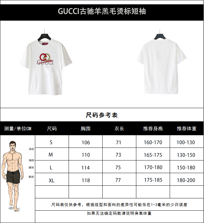 GUCCI/古驰 羊羔毛烫标短袖