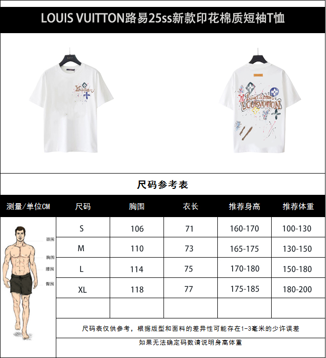 LOUIS VUITTON路易25ss新款印花棉质短袖T恤
