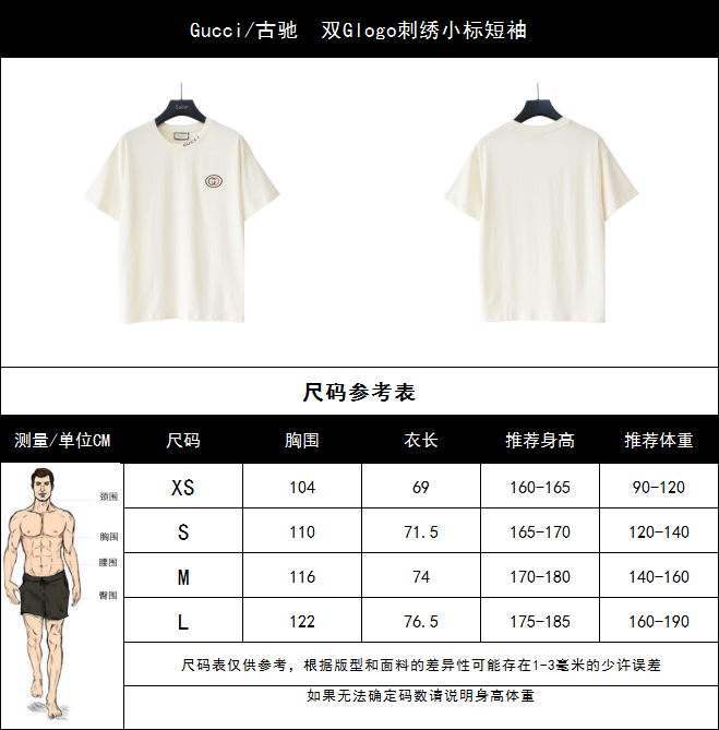 Gucci/古驰 双Glogo刺绣小标短袖 黑色 杏色
