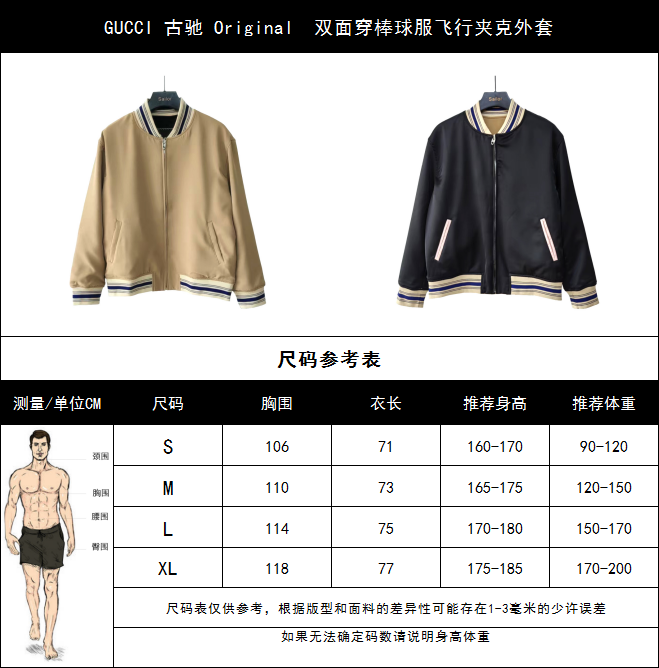 GUCCI 古驰 Original 双面穿棒球服飞行夹克外套