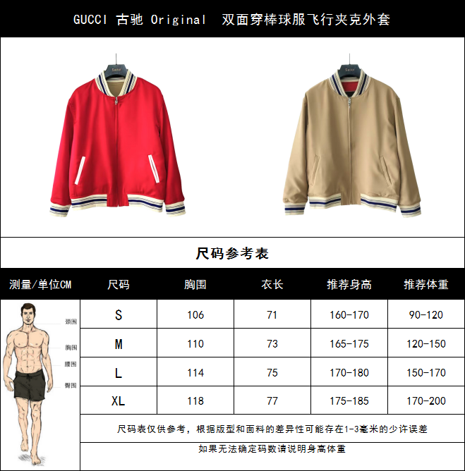 GUCCI 古驰 Original 双面穿棒球服飞行夹克外套黑/卡其 红/卡其