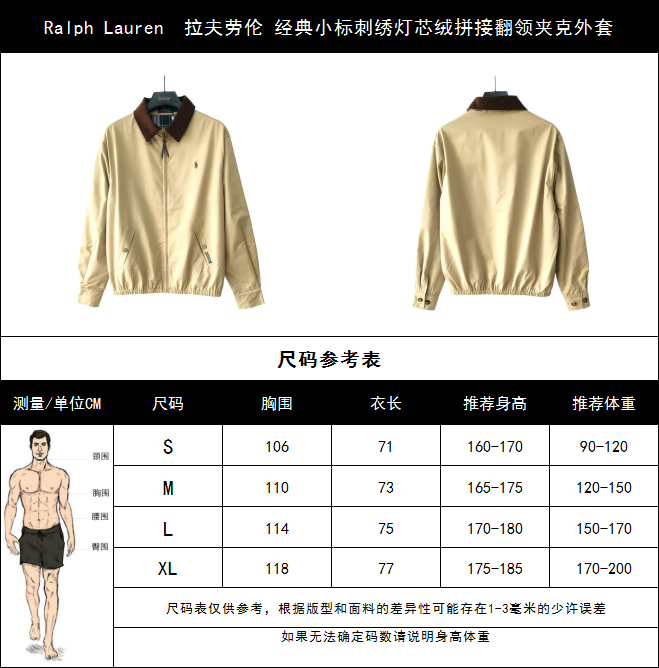 Ralph Lauren 拉夫劳伦 经典小标刺绣灯芯绒拼接翻领夹克外套 卡其 黑色