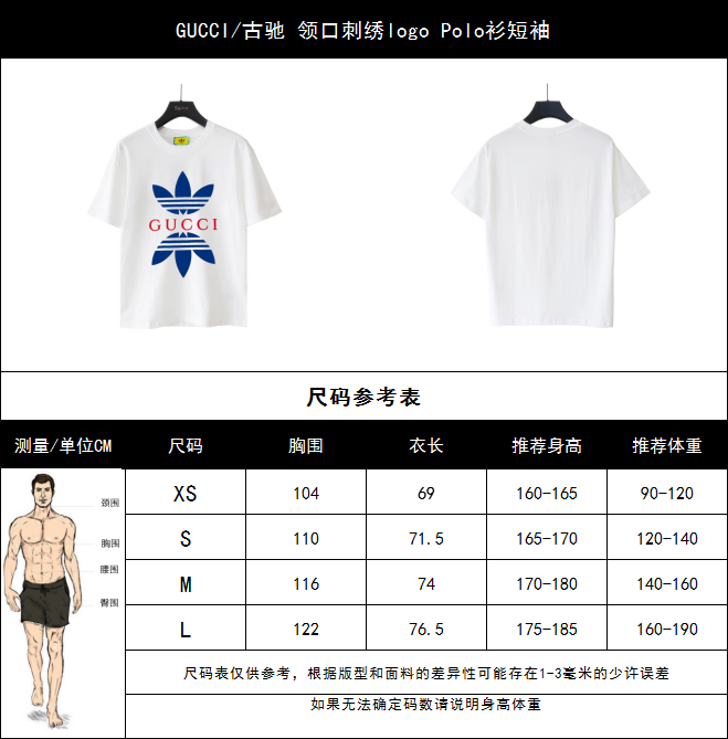 古驰/Gucci三叶草联名徽标圆领短袖T恤 白色