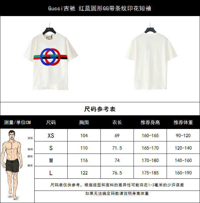 Gucci古驰 红蓝圆形GG带条纹印花短袖