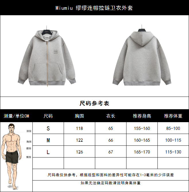 Miumiu 缪缪连帽拉链卫衣外套