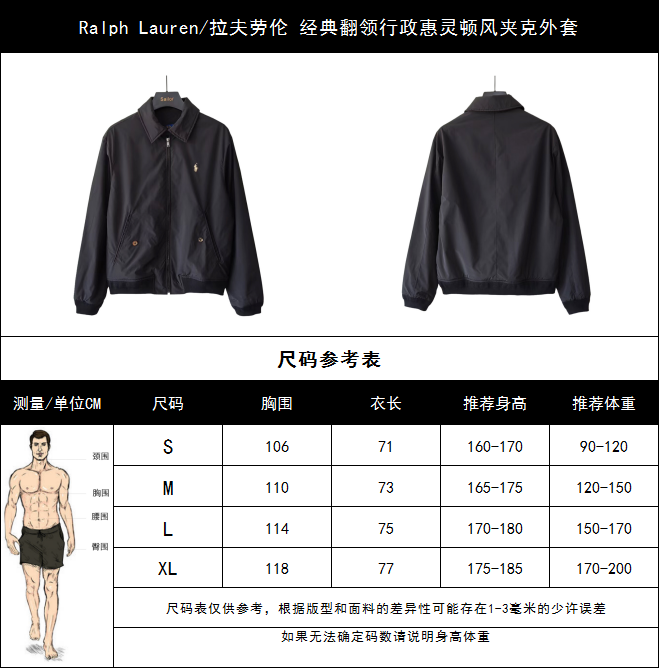 Ralph Lauren/拉夫劳伦 经典翻领行政惠灵顿风夹克外套