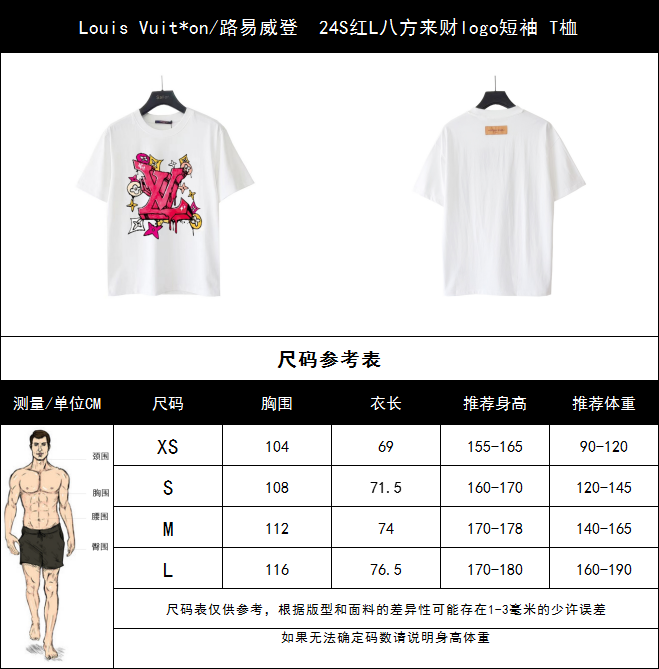 Louis Vuit*on/路易威登 24S红L八方来财logo短袖 T桖