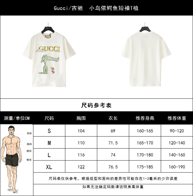 Gucci/古驰 小鸟依鳄鱼短袖T桖