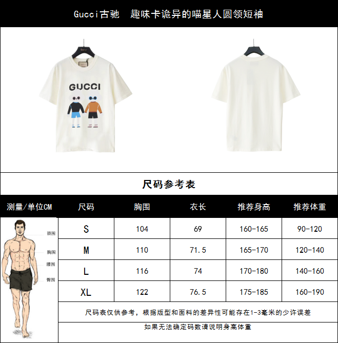Gucci古驰 趣味卡诡异的喵星人圆领短袖