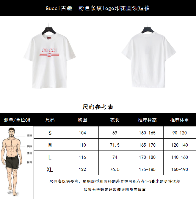 Gucci古驰 粉色条纹logo印花圆领短袖
