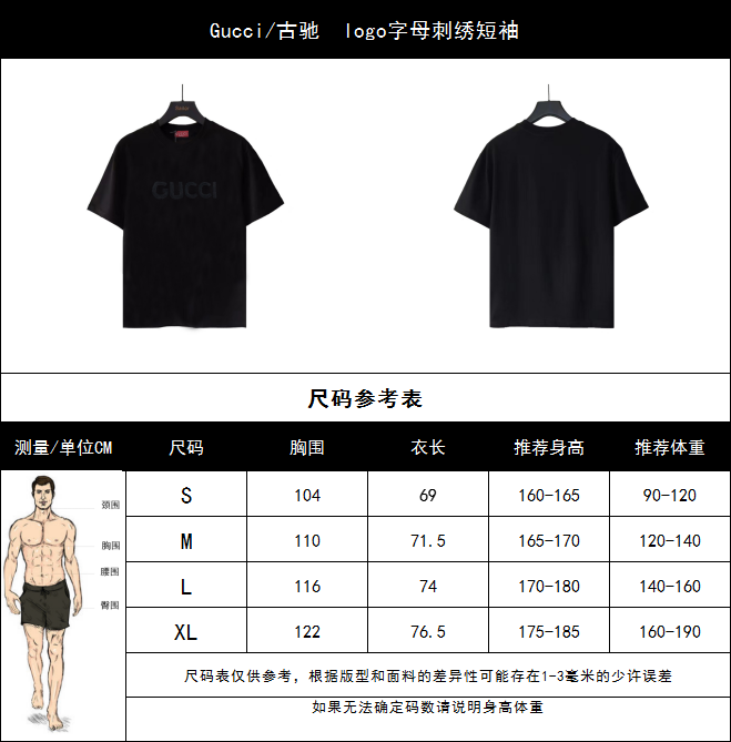 Gucci/古驰 logo字母刺绣短袖
