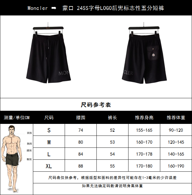 Moncler 蒙口 24SS字母LOGO后兜标志性五分短裤 简约 LoGO标识 五分裤