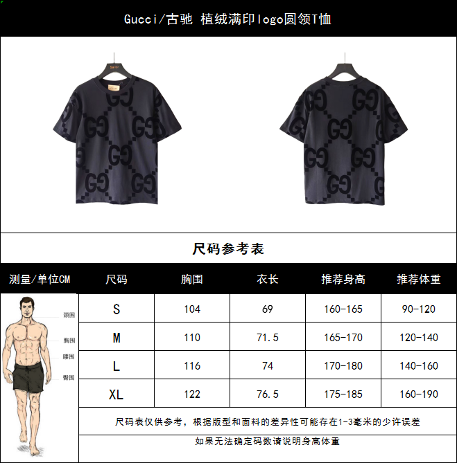 Gucci/古驰 植绒满印logo圆领T恤 高克重短袖