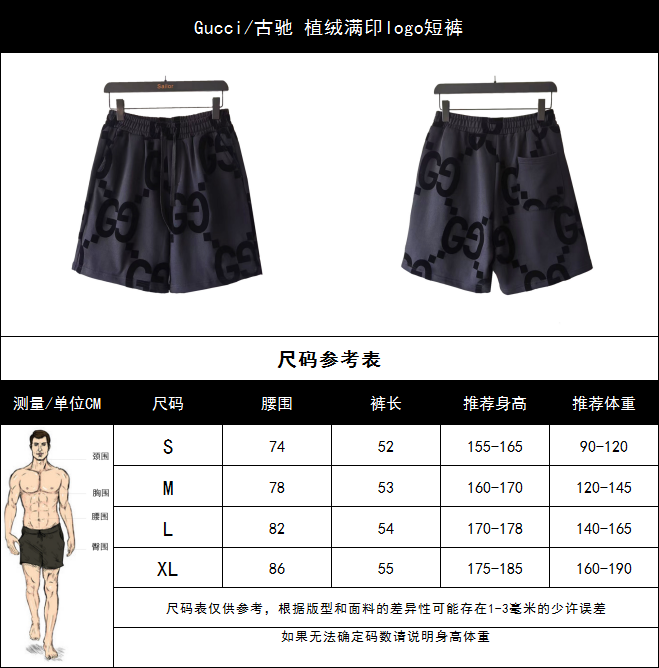 Gucci/古驰 植绒满印logo短裤 380g纯棉面料挺括有型暗纹植绒图案低调奢华有质感