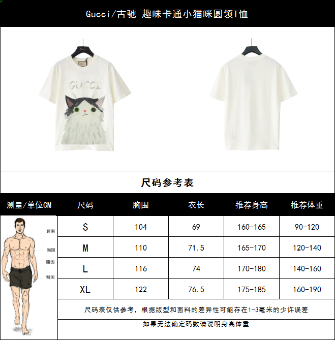 Gucci/古驰 趣味卡通小猫咪圆领T恤 高克重短袖
