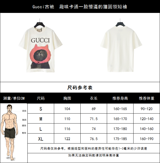 Gucci古驰 趣味卡通一脸懵逼的猫圆领短袖