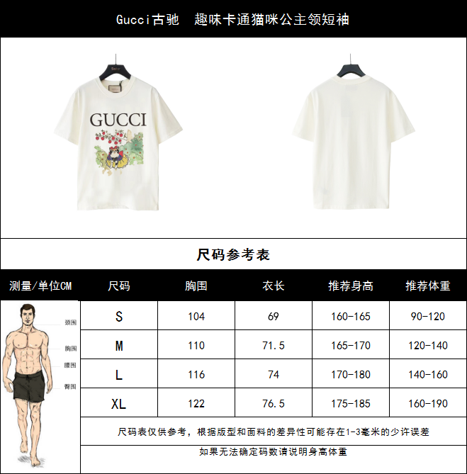 Gucci古驰 趣味卡通猫咪公主领短袖