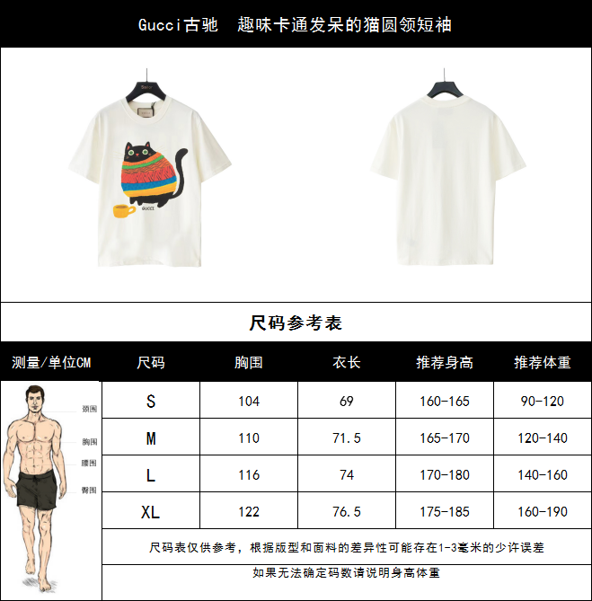 Gucci古驰 趣味卡通发呆的猫圆领短袖