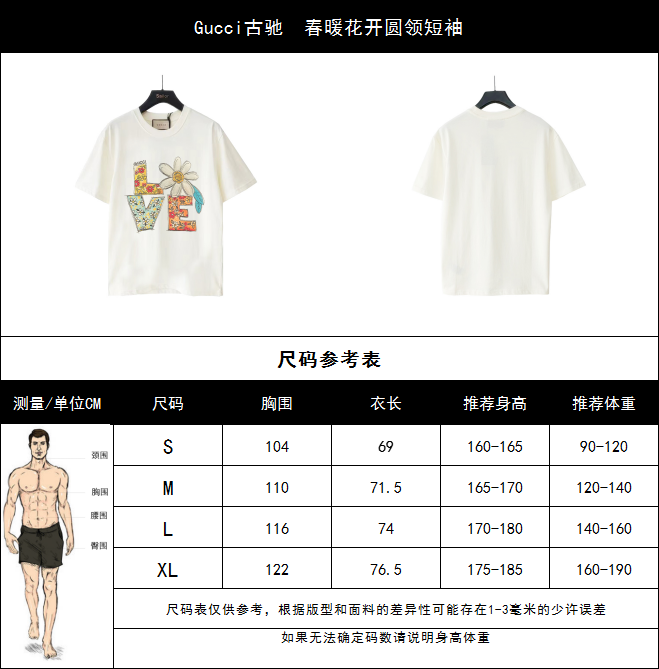 Gucci古驰 春暖花开圆领短袖 【无感印花】早春系列高克重短袖