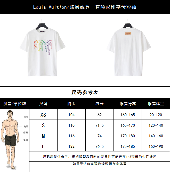 Louis Vuit*on/路易威登 直喷彩印字母短袖