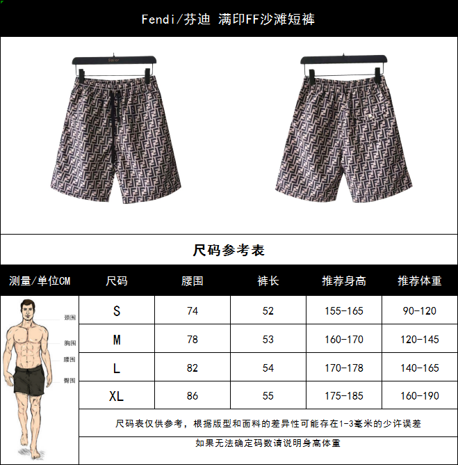 Fendi/芬迪 满印FF沙滩短裤