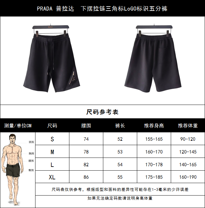 PRADA 普拉达 下摆拉链三角标LoGO标识五分裤 短裤 黑色 藏青-Chinese UA Cheap High Quatity Brand Clothes Bags handbags Sneakers wholesale wholesaler seller from China Factory suppliers Fashion Clothing Shoes best Quality Beautiful Price PRADA 普拉达 下摆拉链三角标LoGO标识五分裤 短裤 黑色 藏青