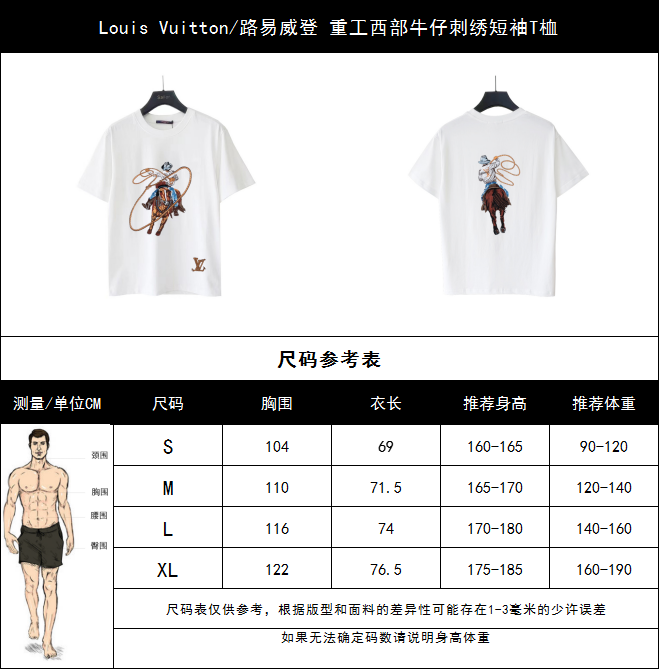 Louis Vuitton/路易威登 重工西部牛仔刺绣短袖T桖