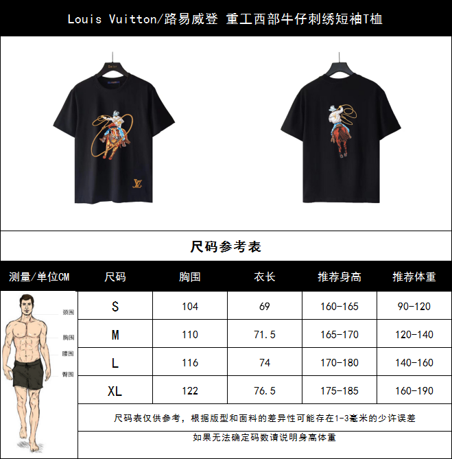 Louis Vuitton/路易威登 重工西部牛仔刺绣短袖T桖黑色 白色