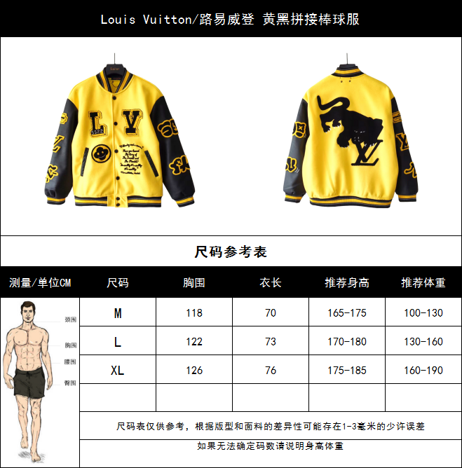 Louis Vuitton/路易威登 黄黑拼接棒球服 秋冬单品人气王