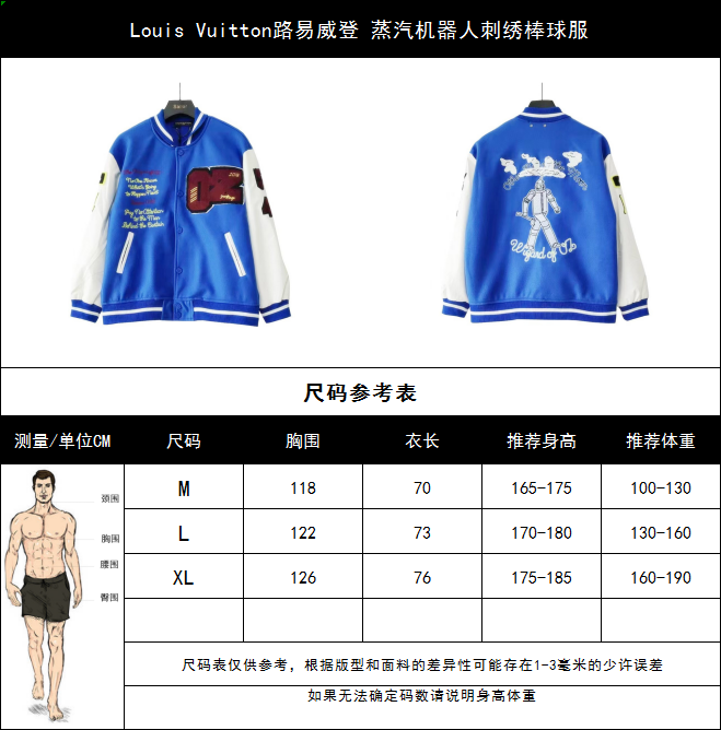 Louis Vuitton路易威登 蒸汽机器人刺绣棒球服