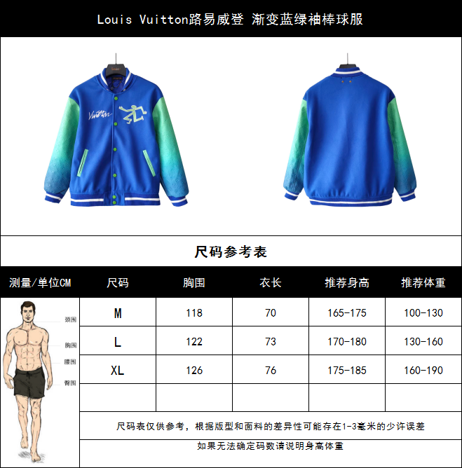 Louis Vuitton路易威登 渐变蓝绿袖棒球服