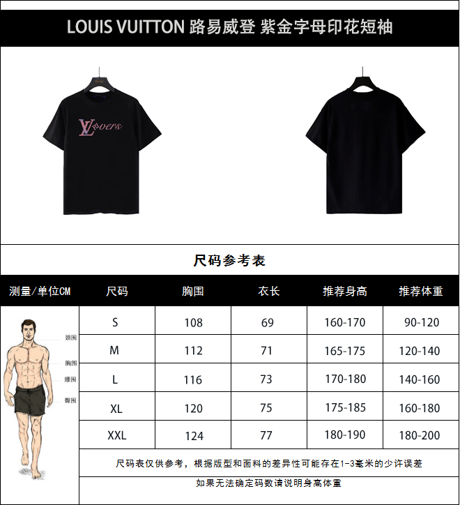 LOUIS VUITTON 路易威登 紫金字母印花短袖