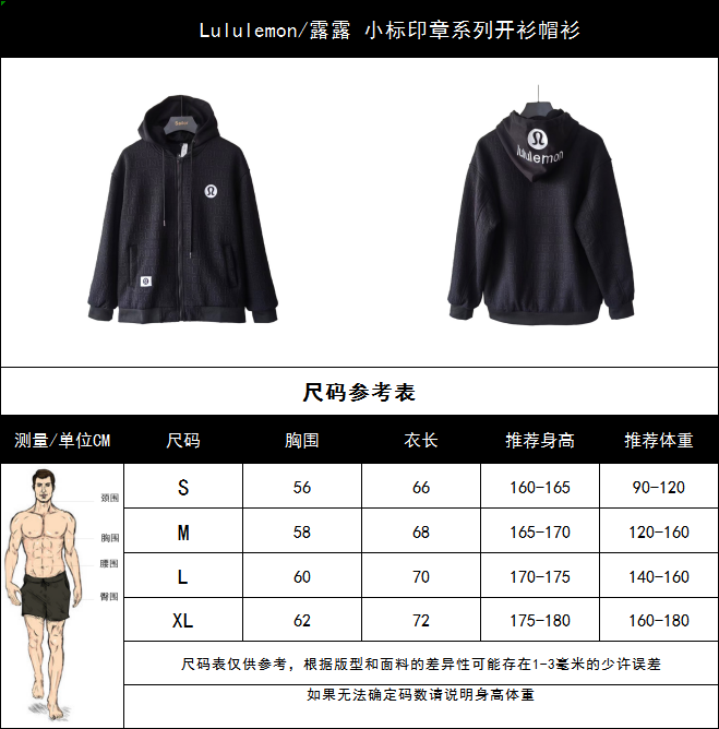 Lululemon/露露 小标印章系列开衫帽衫