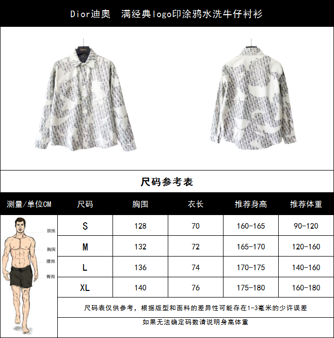 Dior迪奥 满经典logo印涂鸦水洗牛仔衬衫 男女同款休闲上衣外套