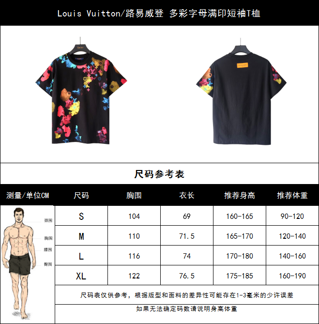 本地自取 P140 实拍细节图+尺码表
Louis Vuitton/路易威登 多彩字母满印短袖T桖
升级原版面料 官方同款 短袖T恤
定制 300克手感非常舒服
春夏最新砖柜同步 时尚又个性 超级百搭
男女都非常合适 人手必备款
颜色: 杏色 黑色 KQ50@
尺码:S M L XL