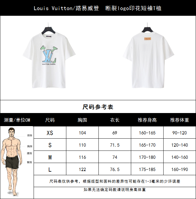 Louis Vuitton/路易威登 断裂logo印花短袖T桖